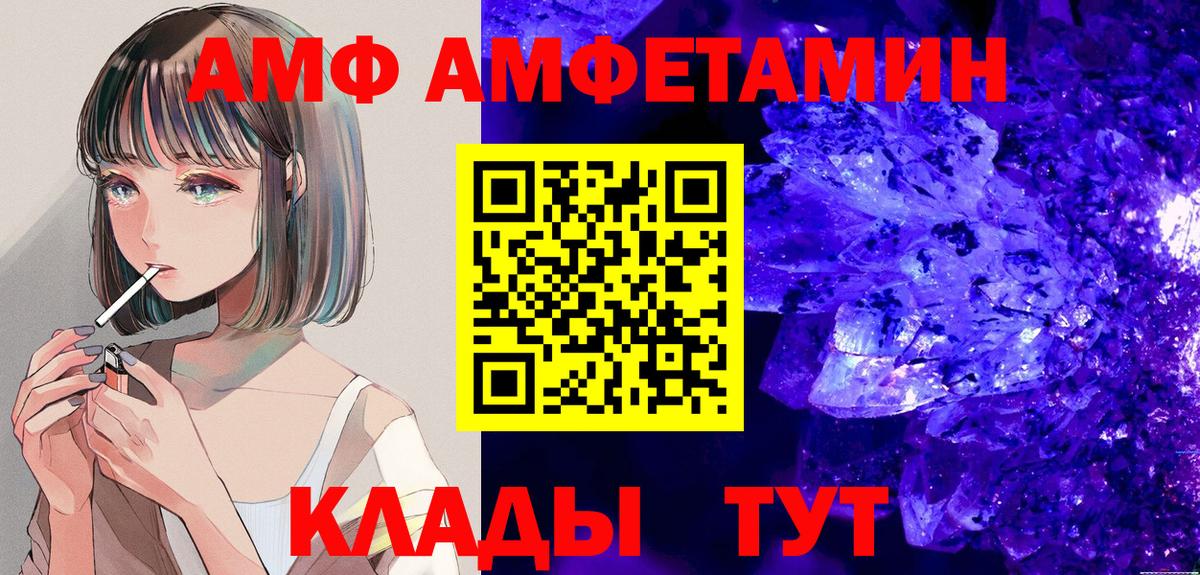 МЕГА зеркало  Amphetamine Розовый  Вход с VPN  Урус-Мартан  АМФ  АМФЕТАМИН 