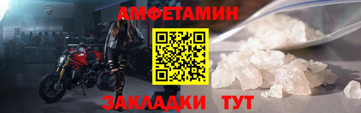 АМФЕТАМИН 97% Урус-Мартан