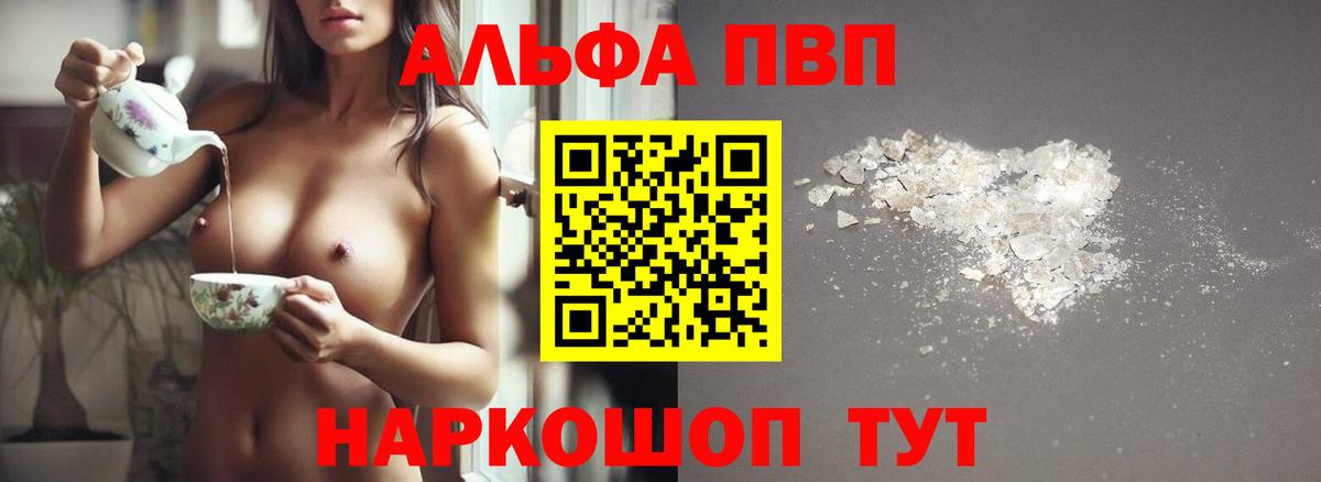 Урус-Мартан  Alfa_PVP СК  цены   Alpha-PVP VHQ  Вход с VPN  Alpha PVP СК 