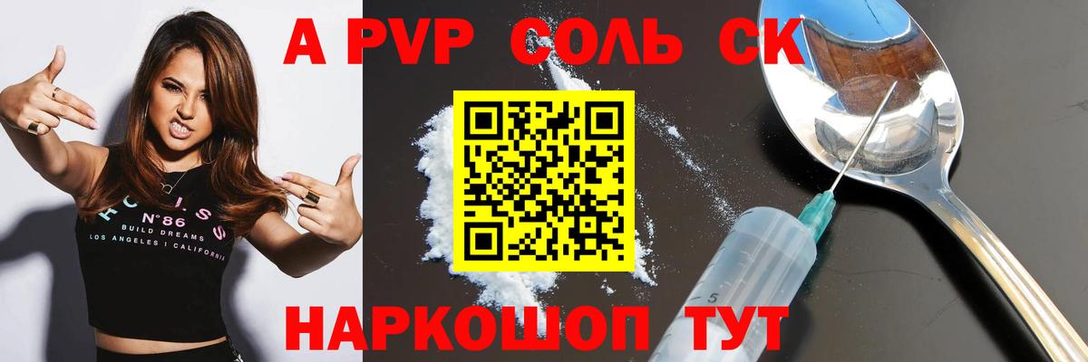 APVP мука Урус-Мартан