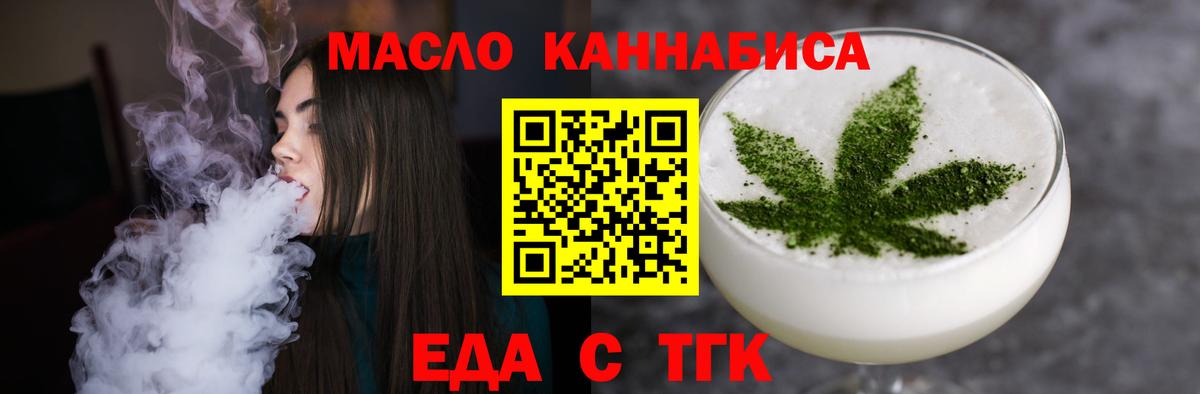 Canna-Cookies марихуана  Вход с VPN  Урус-Мартан 