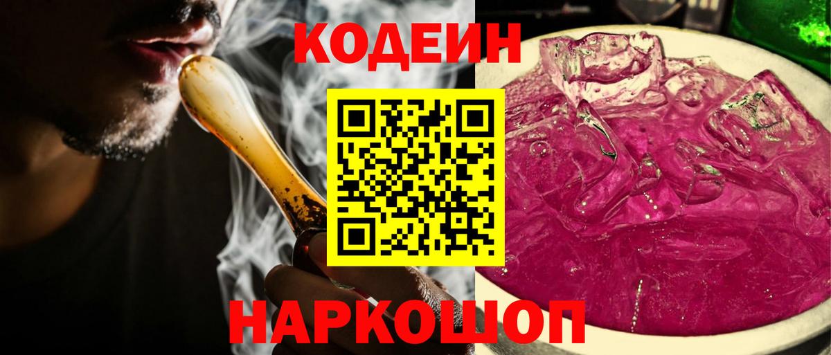 Кодеин напиток Lean (лин)  Codein напиток Lean (лин)  Вход с VPN  Урус-Мартан 
