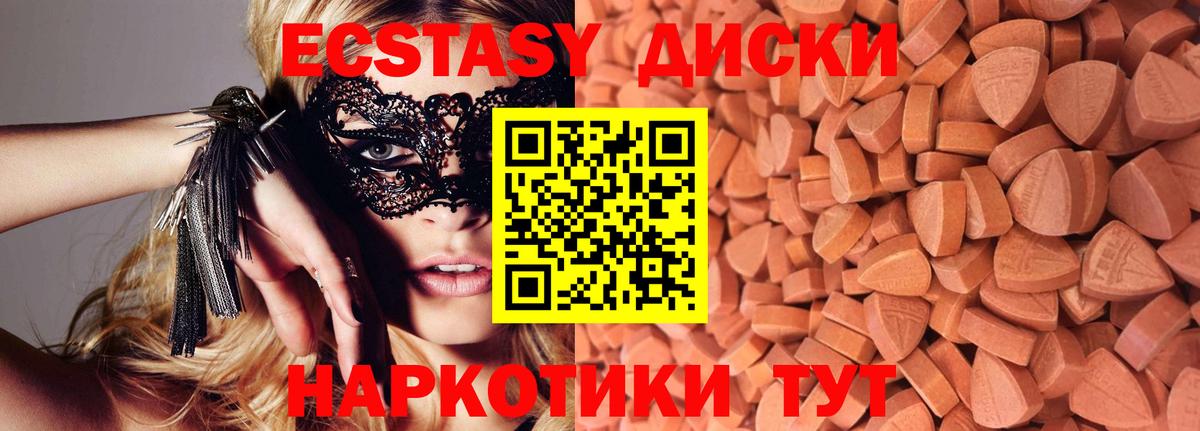 Экстази 300 mg Урус-Мартан