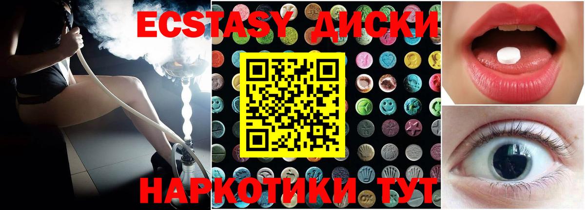 Ecstasy  МЕГА ССЫЛКА  Урус-Мартан  Экстази ешки  ЭКСТАЗИ 300 mg  Вход с VPN 