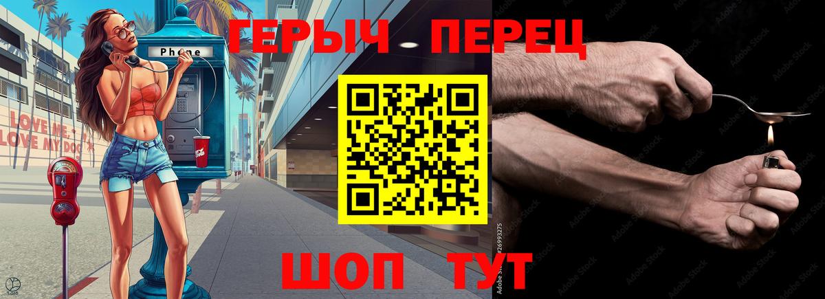 ГЕРОИН белый  Героин  Урус-Мартан  Вход с VPN 