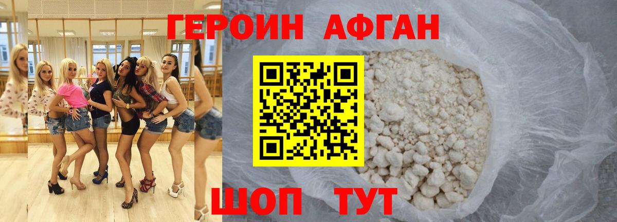ГЕРОИН VHQ Урус-Мартан