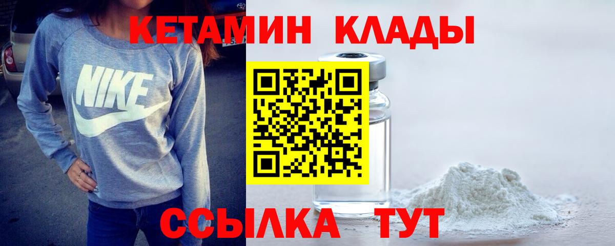 Урус-Мартан  блэк спрут ONION  КЕТАМИН VHQ  Вход с VPN  Кетамин VHQ 