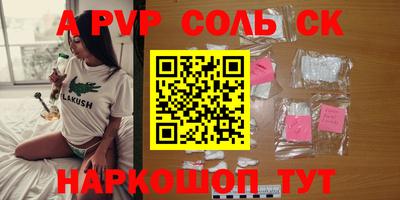 сатива Нальчик