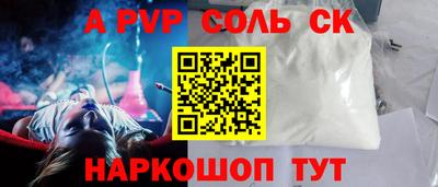 сатива Нальчик