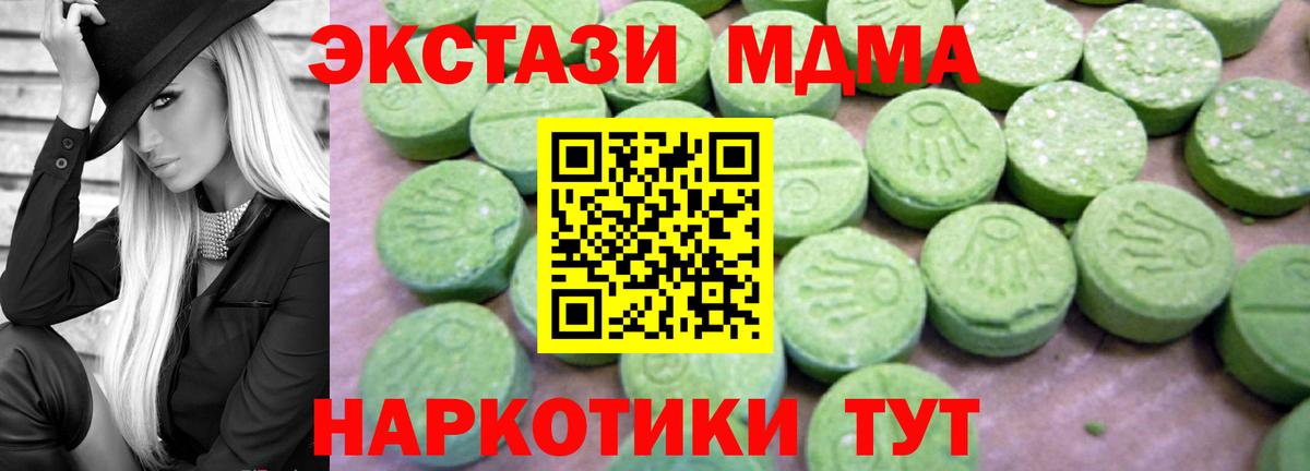 MDMA Molly  Вход с VPN  MDMA VHQ  Урус-Мартан 