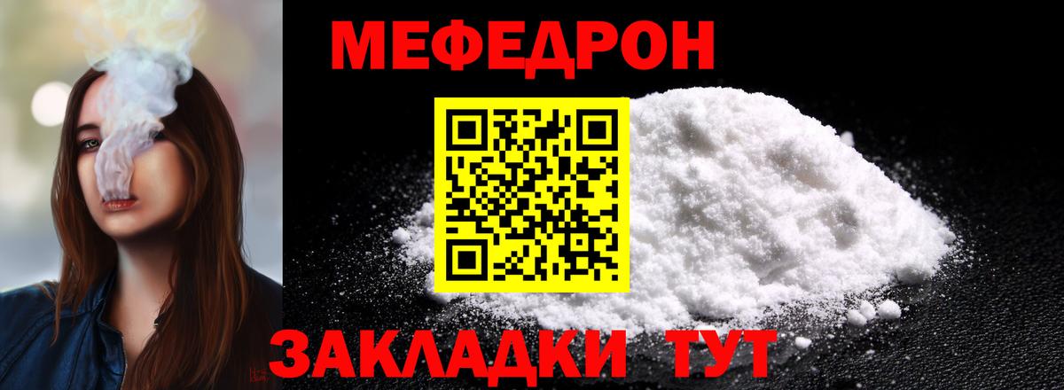 МЕФ мука Урус-Мартан