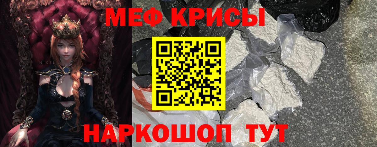 МЯУ-МЯУ mephedrone  МЕФ  Урус-Мартан  Вход с VPN 