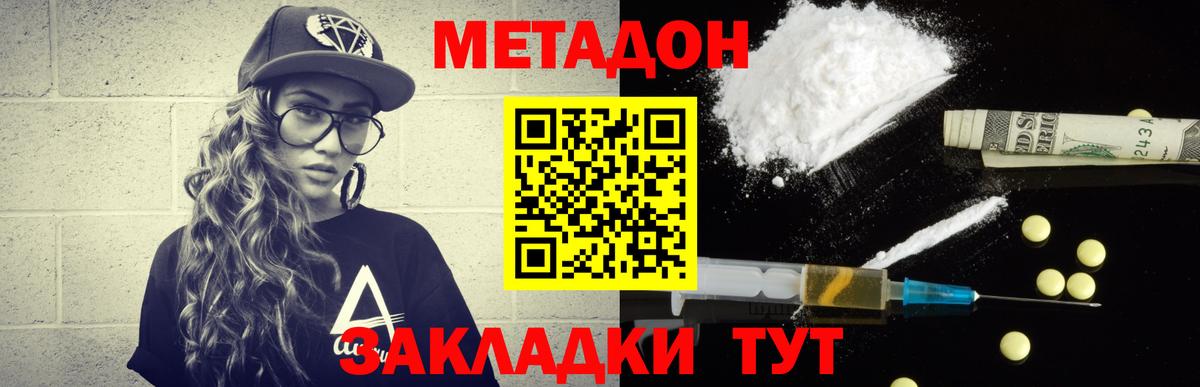 МЕТАДОН VHQ Урус-Мартан