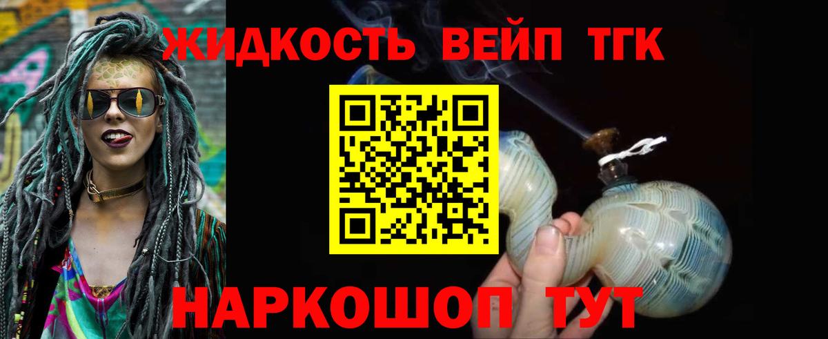 Урус-Мартан  ТГК гашишное масло  Вход с VPN    онион  Дистиллят ТГК концентрат 