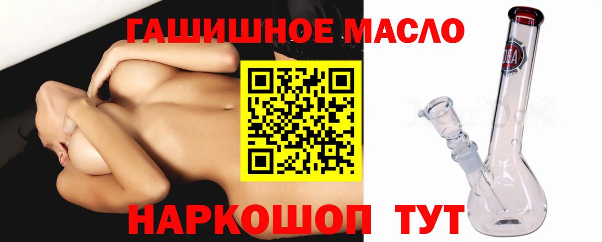 Дистиллят ТГК вейп с тгк Урус-Мартан